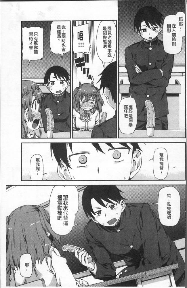 里番库绅士漫画网之[秋月伊槻] きっと夢中になる