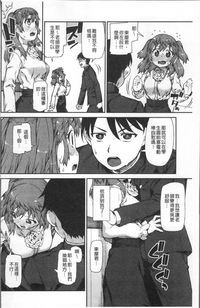 里番库绅士漫画网之[秋月伊槻] きっと夢中になる