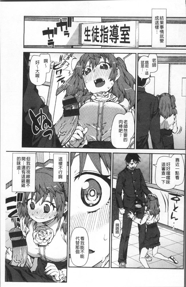 里番库绅士漫画网之[秋月伊槻] きっと夢中になる