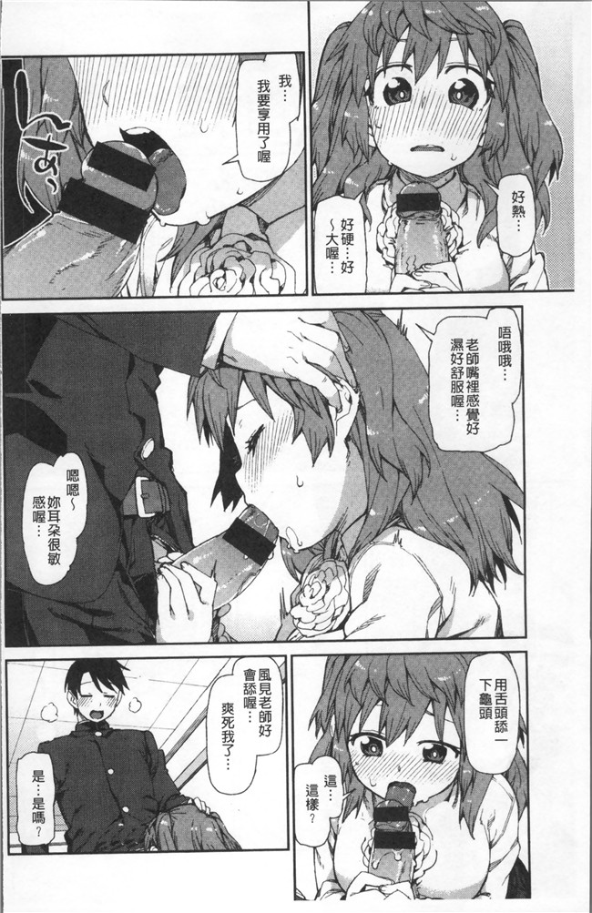 里番库绅士漫画网之[秋月伊槻] きっと夢中になる