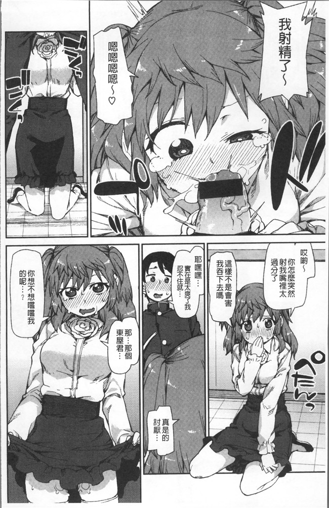 里番库绅士漫画网之[秋月伊槻] きっと夢中になる