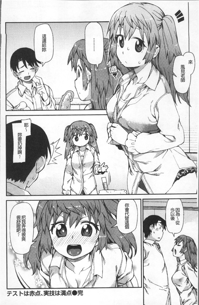 里番库绅士漫画网之[秋月伊槻] きっと夢中になる