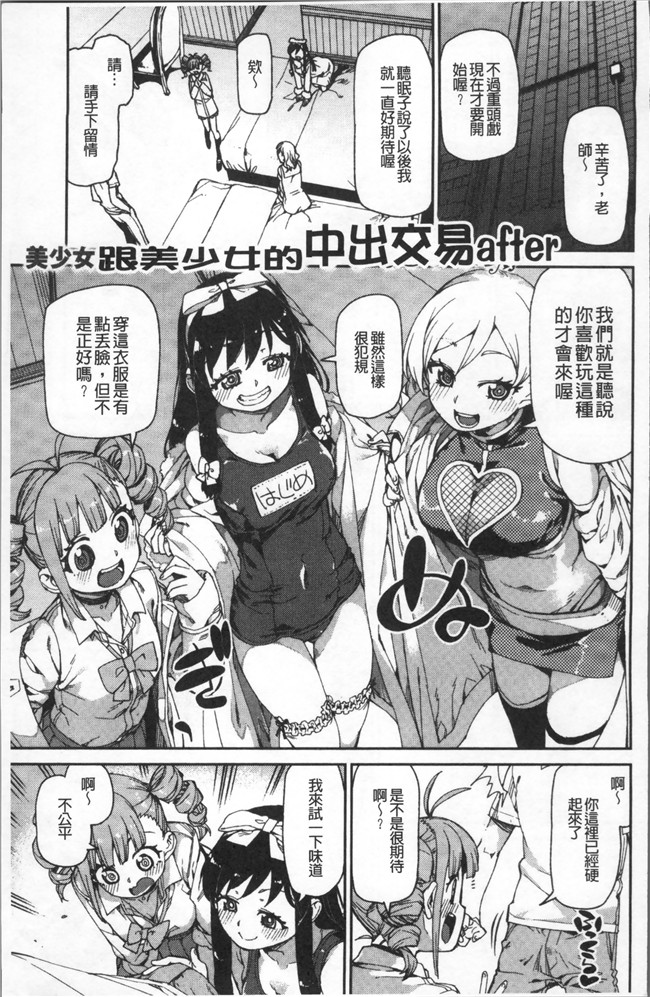 里番库绅士漫画网之[秋月伊槻] きっと夢中になる