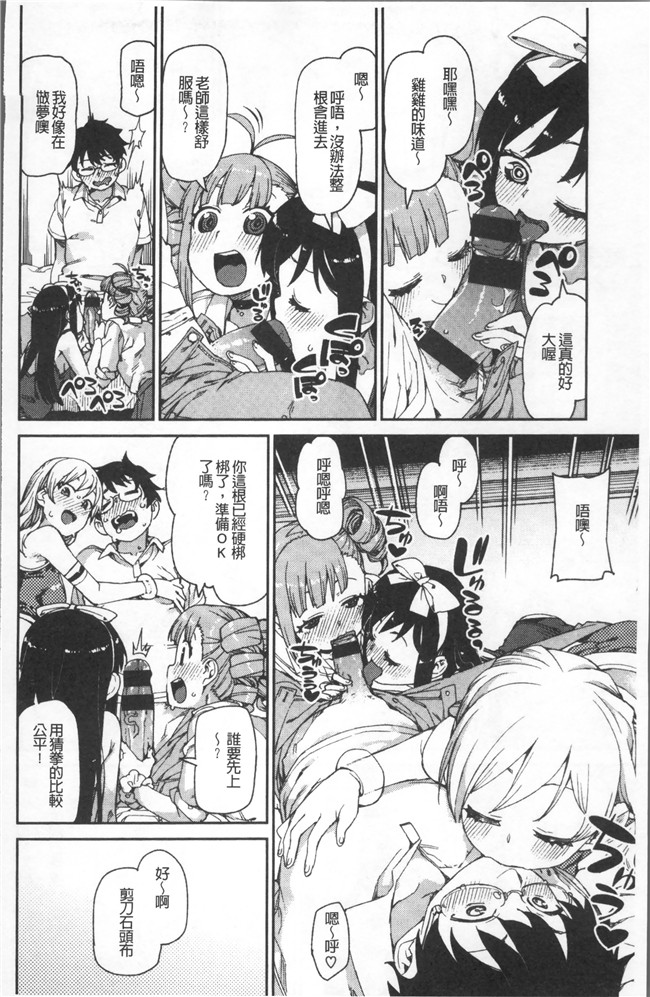 里番库绅士漫画网之[秋月伊槻] きっと夢中になる