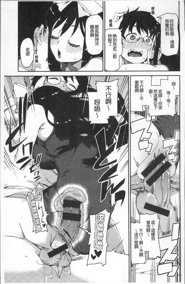 里番库绅士漫画网之[秋月伊槻] きっと夢中になる