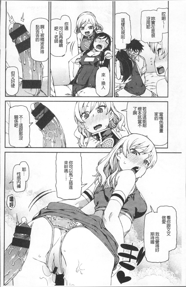 里番库绅士漫画网之[秋月伊槻] きっと夢中になる