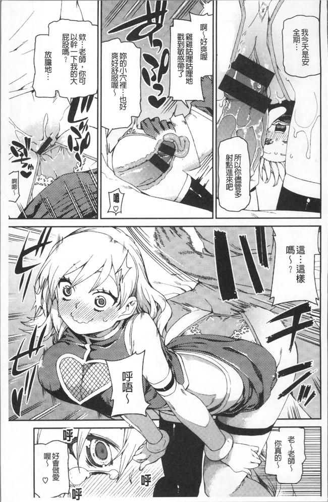 里番库绅士漫画网之[秋月伊槻] きっと夢中になる