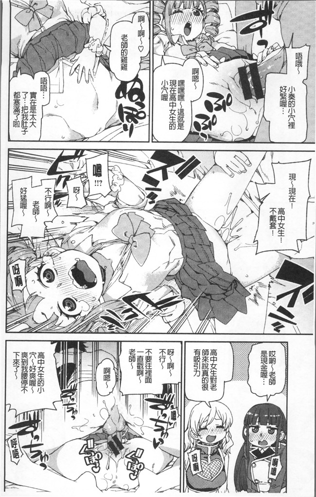里番库绅士漫画网之[秋月伊槻] きっと夢中になる