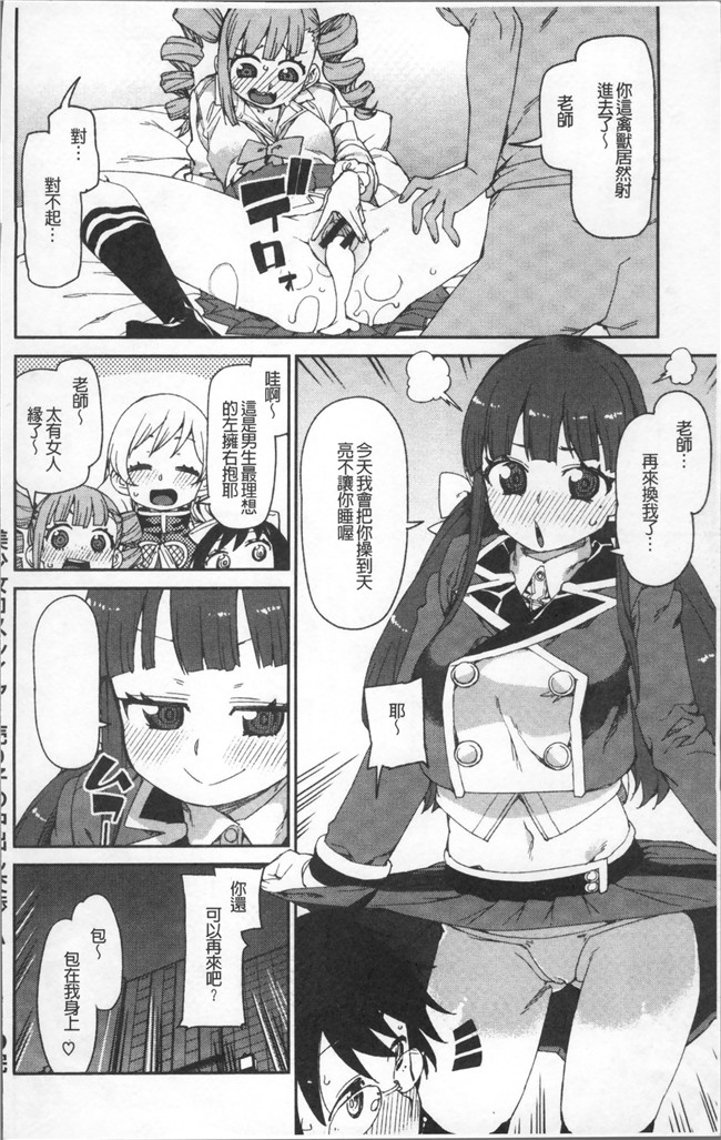 里番库绅士漫画网之[秋月伊槻] きっと夢中になる