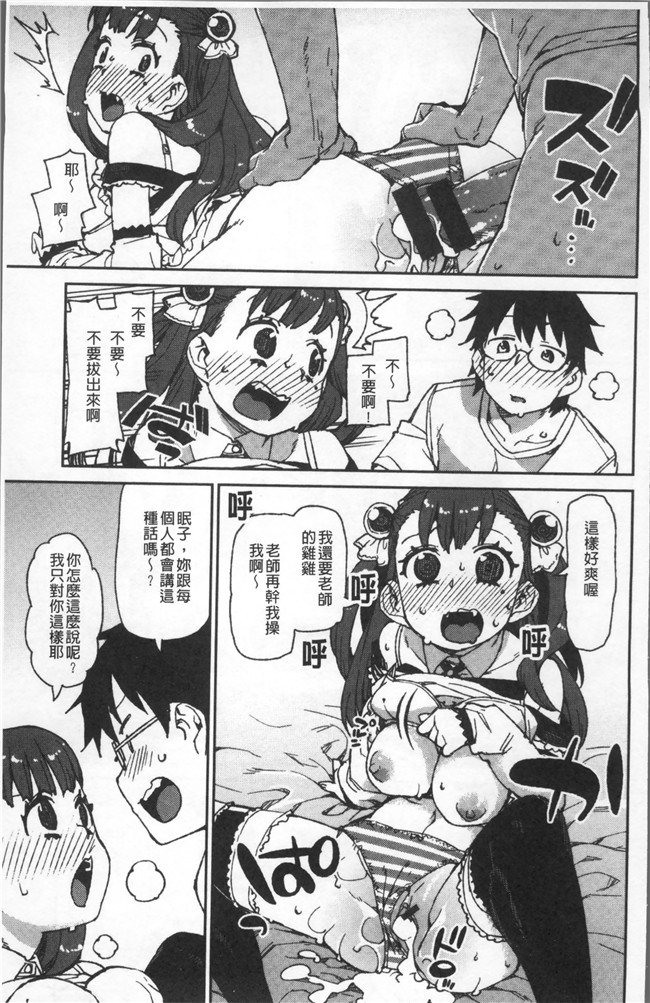 里番库绅士漫画网之[秋月伊槻] きっと夢中になる