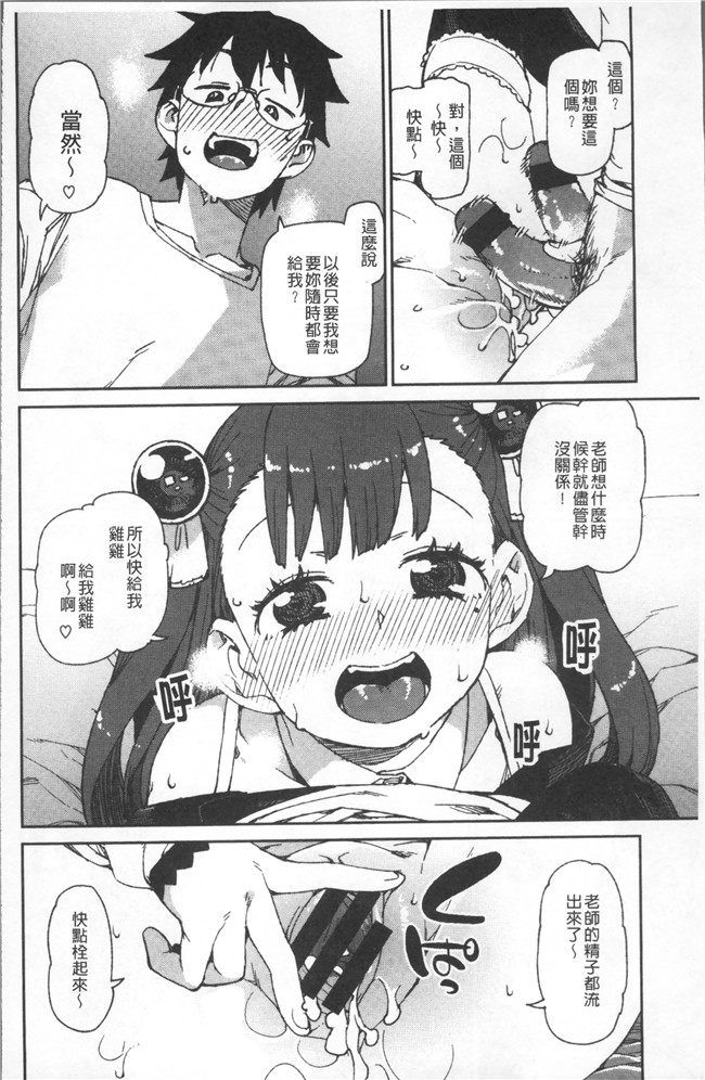 里番库绅士漫画网之[秋月伊槻] きっと夢中になる
