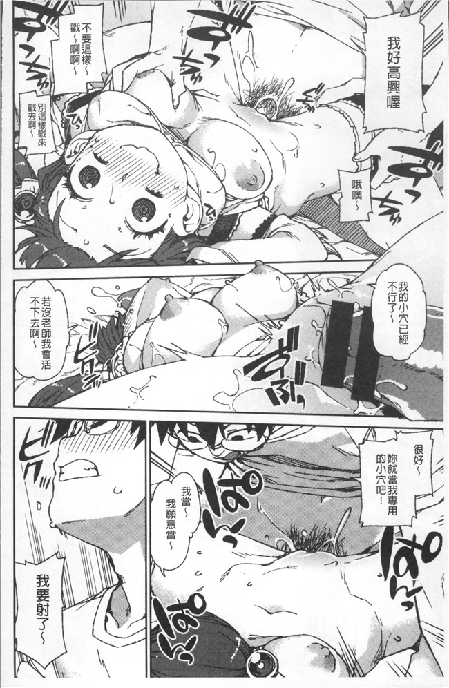 里番库绅士漫画网之[秋月伊槻] きっと夢中になる