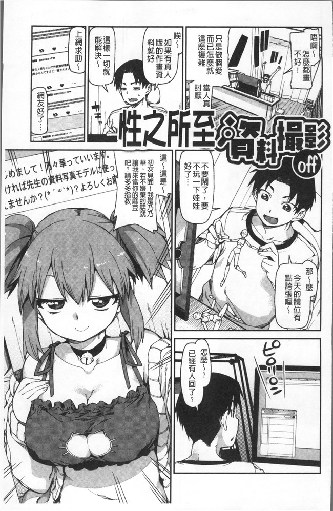 里番库绅士漫画网之[秋月伊槻] きっと夢中になる