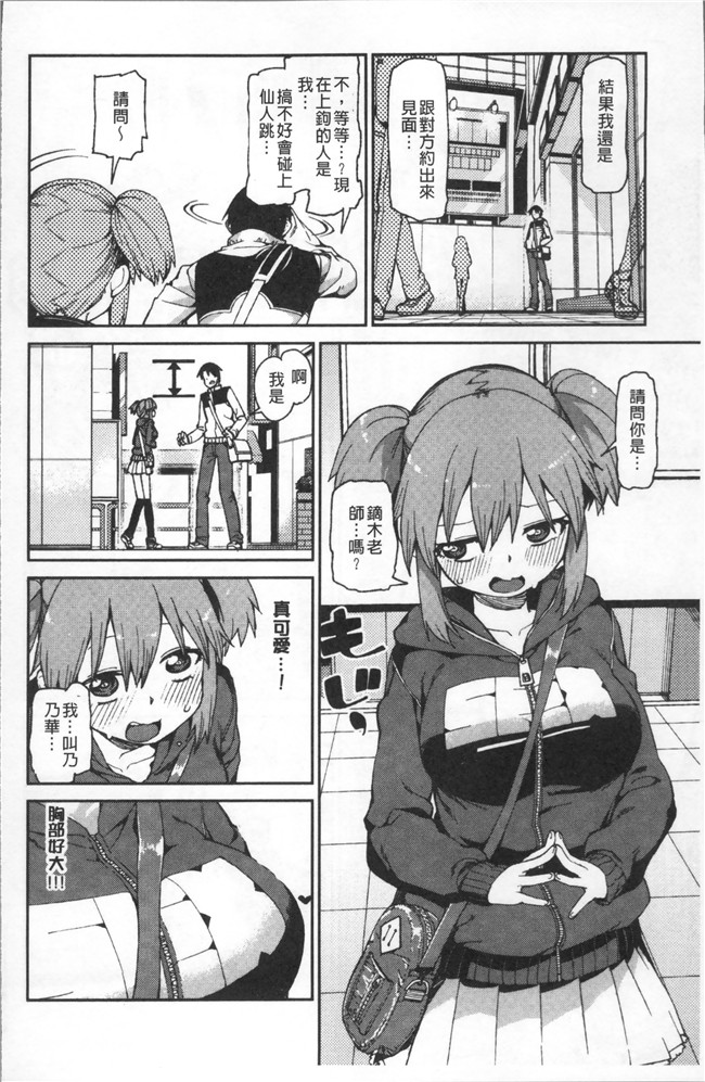 里番库绅士漫画网之[秋月伊槻] きっと夢中になる