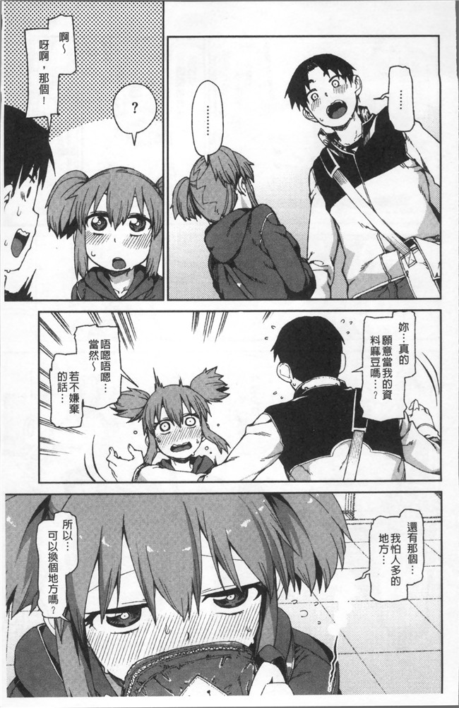 里番库绅士漫画网之[秋月伊槻] きっと夢中になる