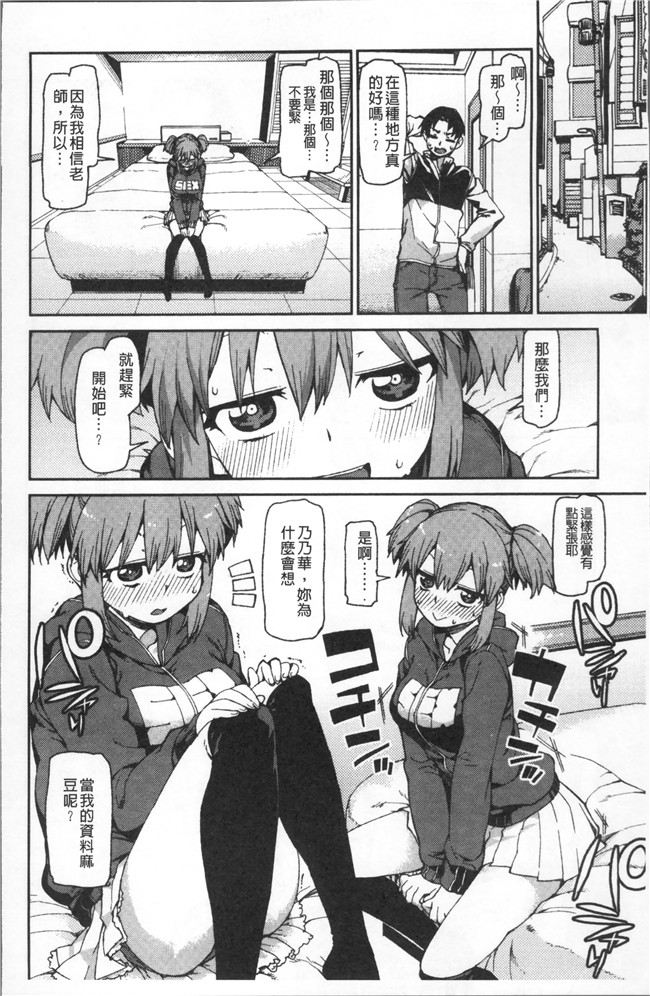 里番库绅士漫画网之[秋月伊槻] きっと夢中になる