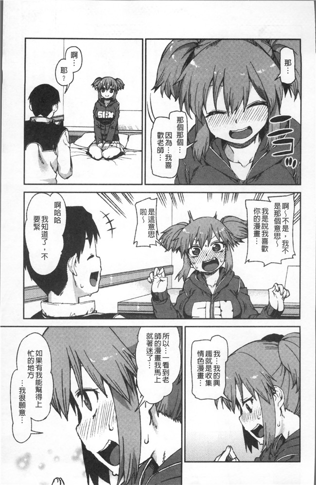 里番库绅士漫画网之[秋月伊槻] きっと夢中になる