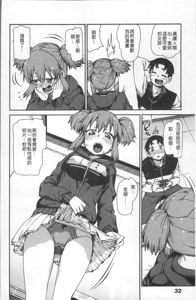 里番库绅士漫画网之[秋月伊槻] きっと夢中になる