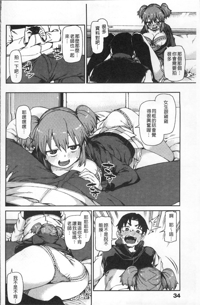 里番库绅士漫画网之[秋月伊槻] きっと夢中になる