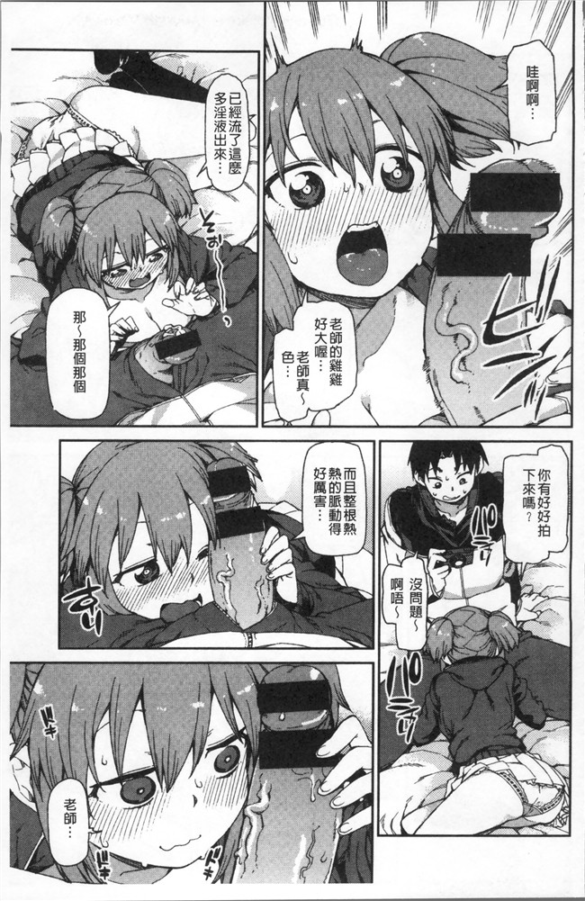 里番库绅士漫画网之[秋月伊槻] きっと夢中になる