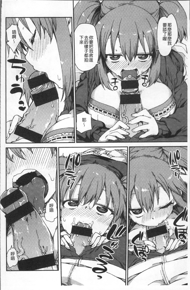 里番库绅士漫画网之[秋月伊槻] きっと夢中になる