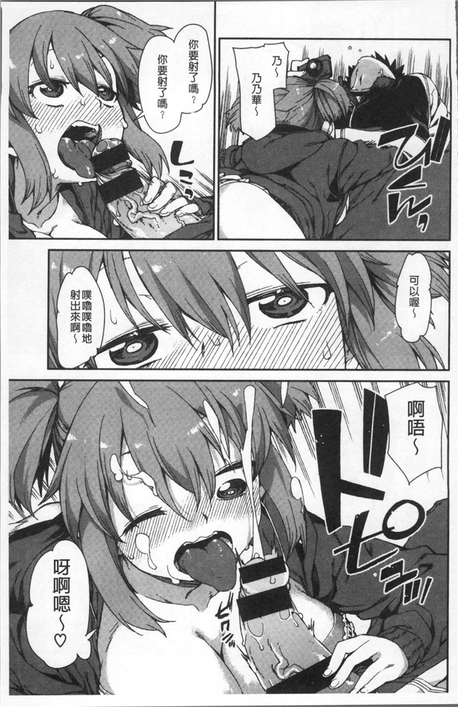 里番库绅士漫画网之[秋月伊槻] きっと夢中になる