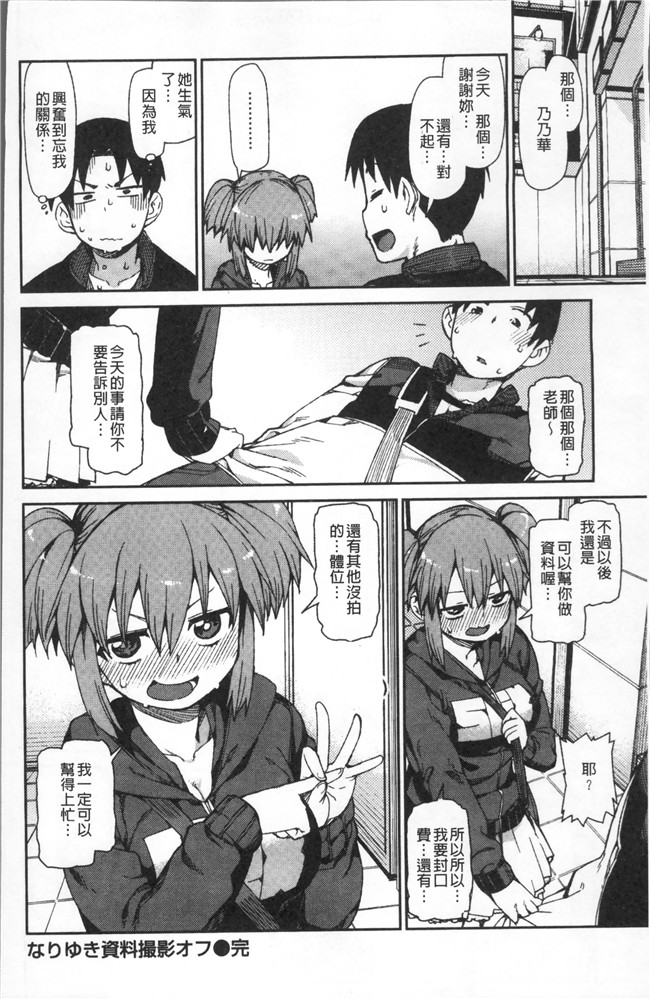 里番库绅士漫画网之[秋月伊槻] きっと夢中になる