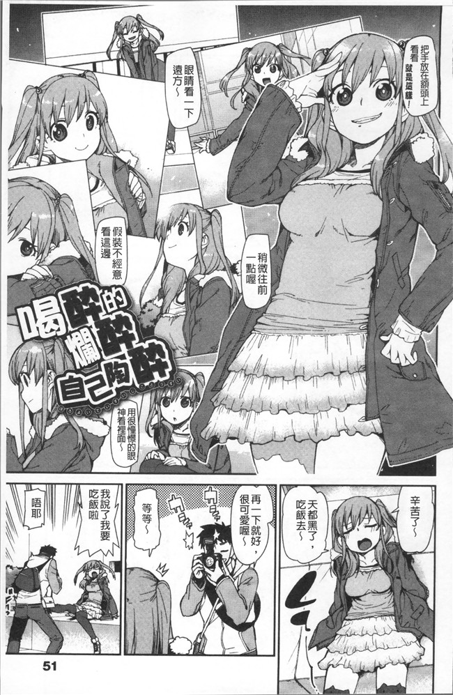 里番库绅士漫画网之[秋月伊槻] きっと夢中になる