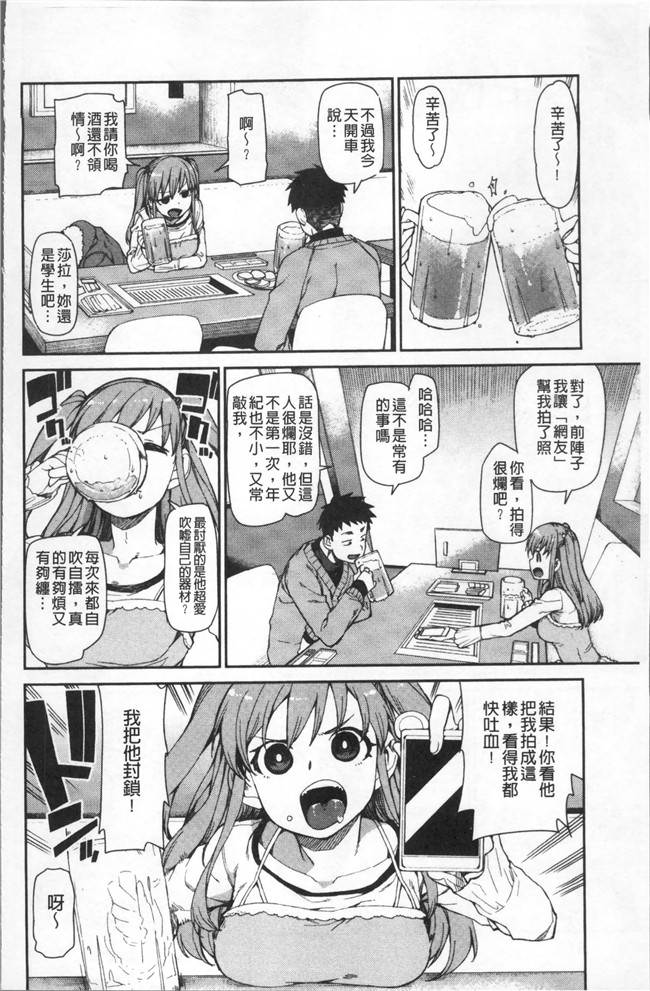 里番库绅士漫画网之[秋月伊槻] きっと夢中になる