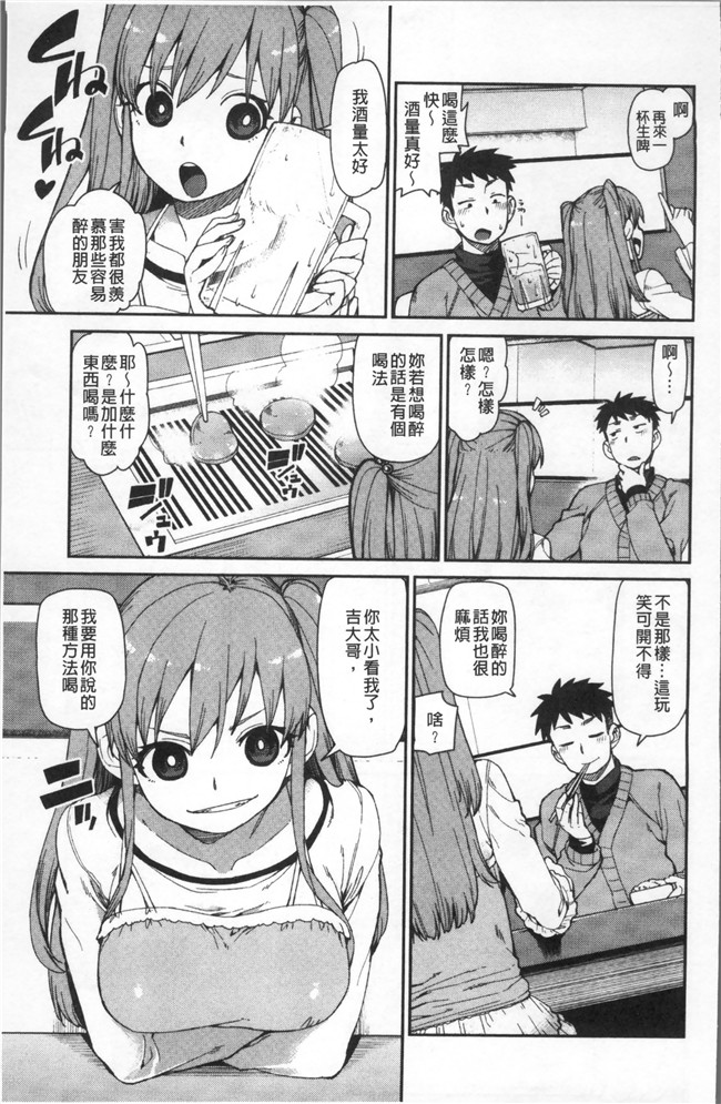里番库绅士漫画网之[秋月伊槻] きっと夢中になる