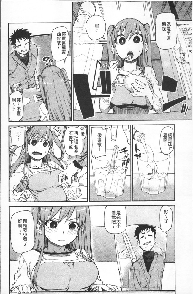 里番库绅士漫画网之[秋月伊槻] きっと夢中になる