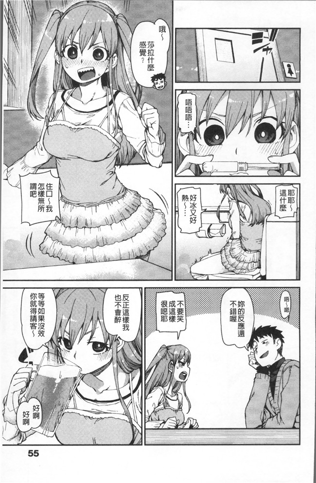 里番库绅士漫画网之[秋月伊槻] きっと夢中になる