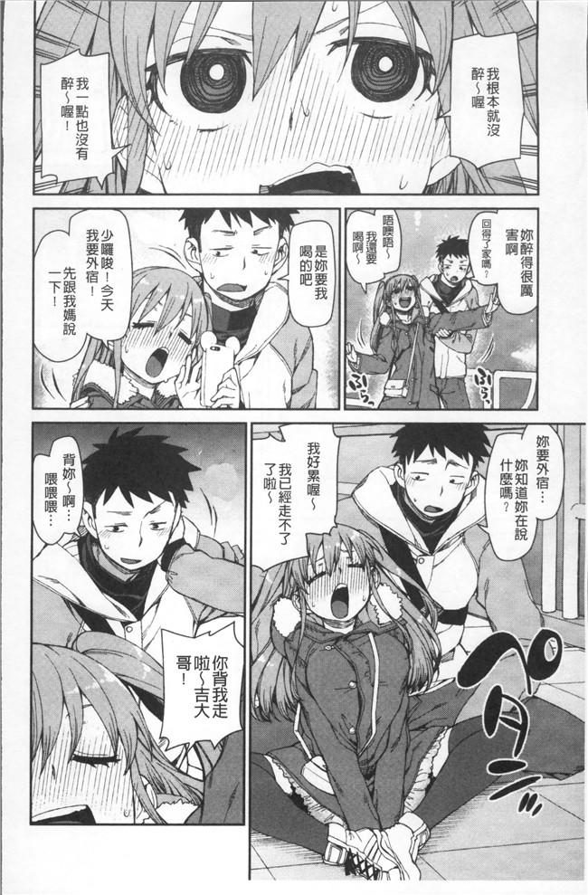 里番库绅士漫画网之[秋月伊槻] きっと夢中になる