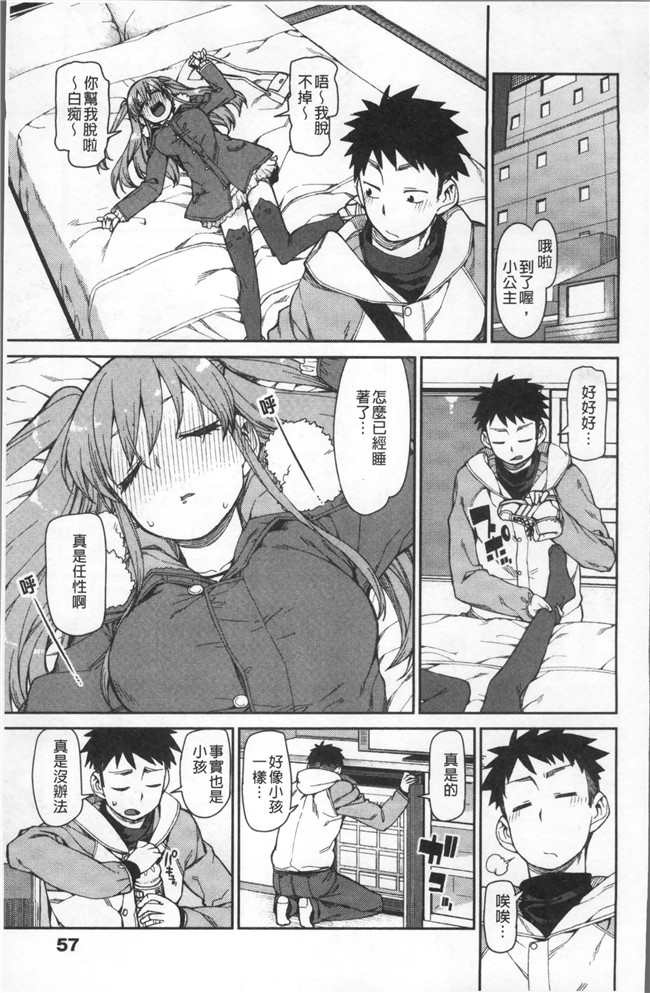 里番库绅士漫画网之[秋月伊槻] きっと夢中になる