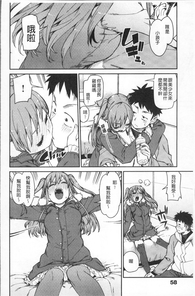 里番库绅士漫画网之[秋月伊槻] きっと夢中になる