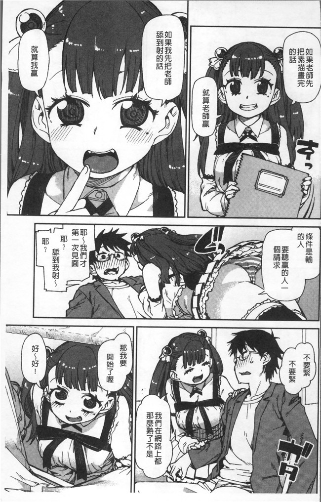 里番库绅士漫画网之[秋月伊槻] きっと夢中になる