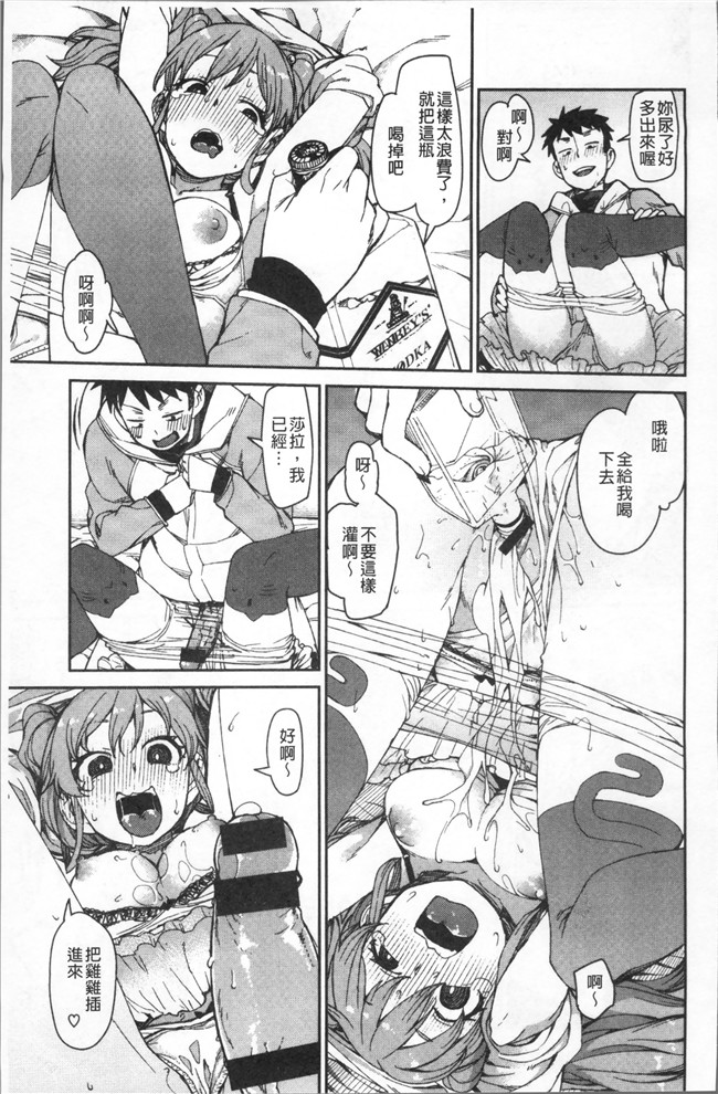 里番库绅士漫画网之[秋月伊槻] きっと夢中になる