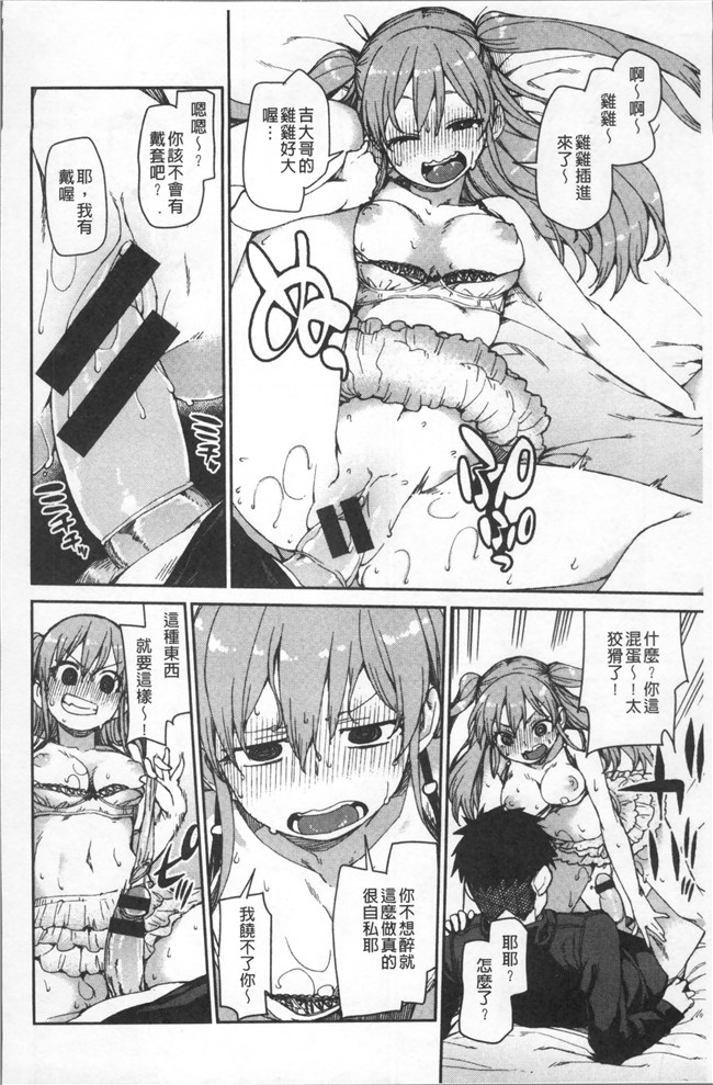 里番库绅士漫画网之[秋月伊槻] きっと夢中になる