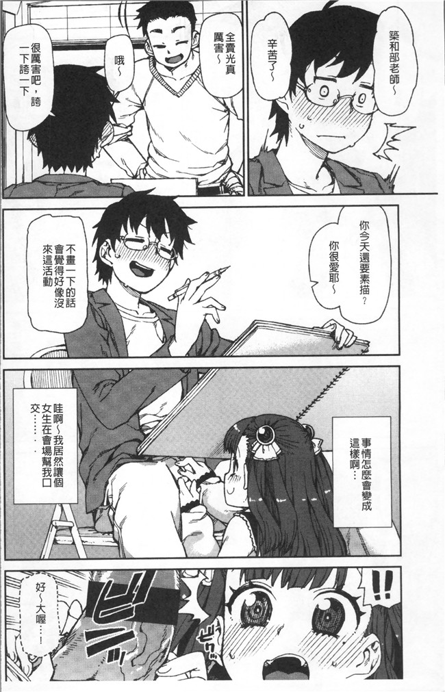 里番库绅士漫画网之[秋月伊槻] きっと夢中になる