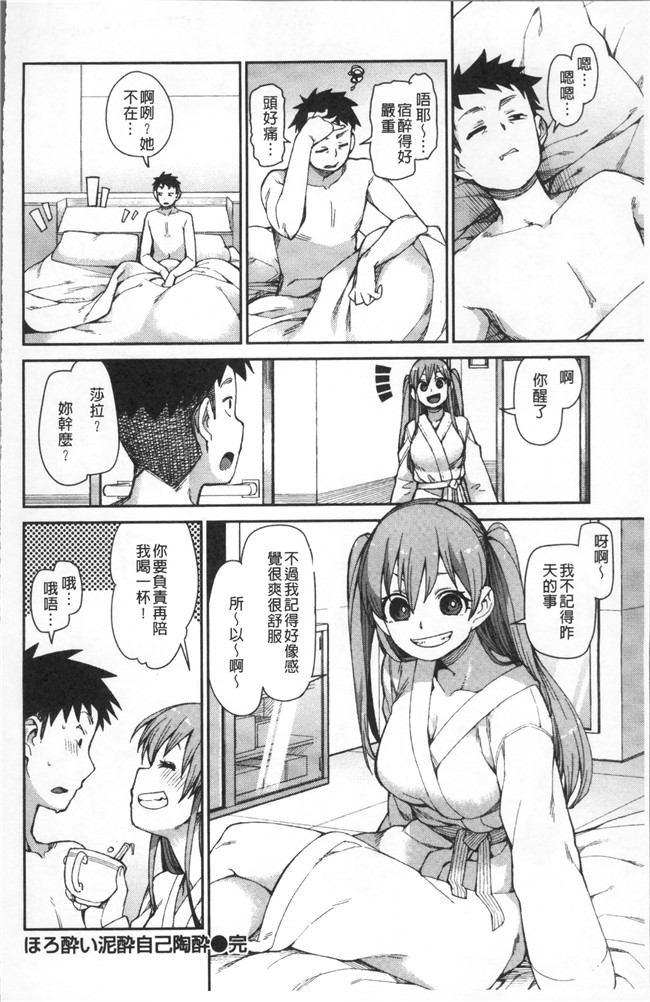 里番库绅士漫画网之[秋月伊槻] きっと夢中になる
