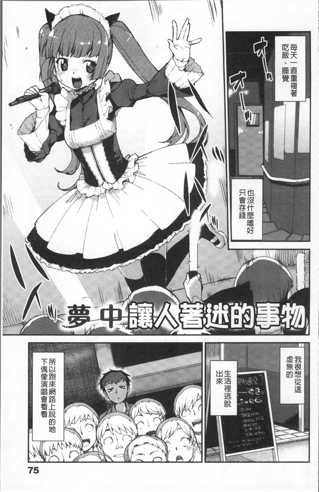 里番库绅士漫画网之[秋月伊槻] きっと夢中になる