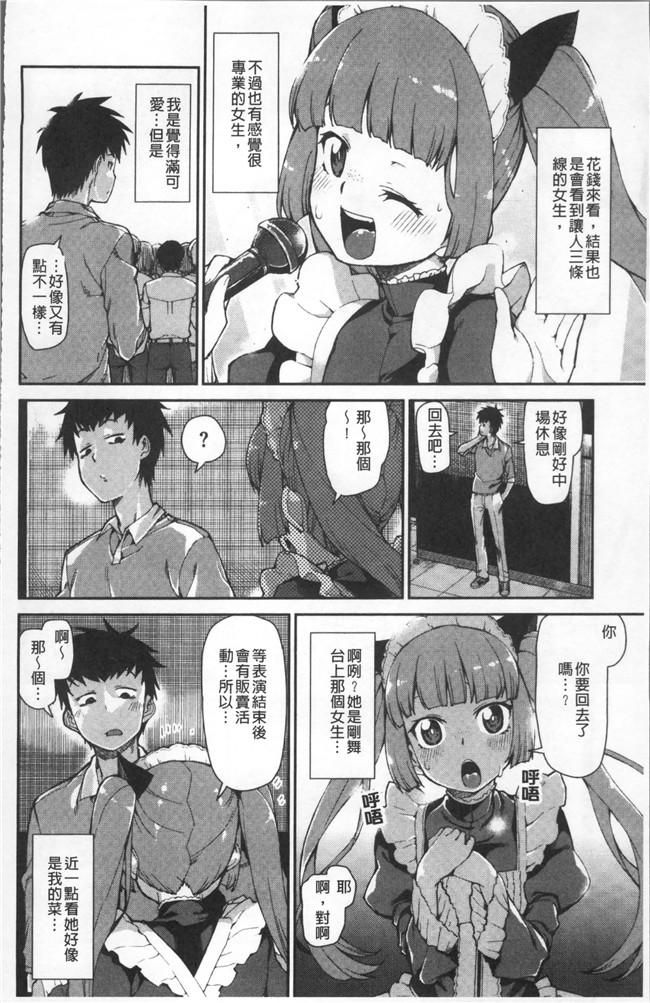 里番库绅士漫画网之[秋月伊槻] きっと夢中になる