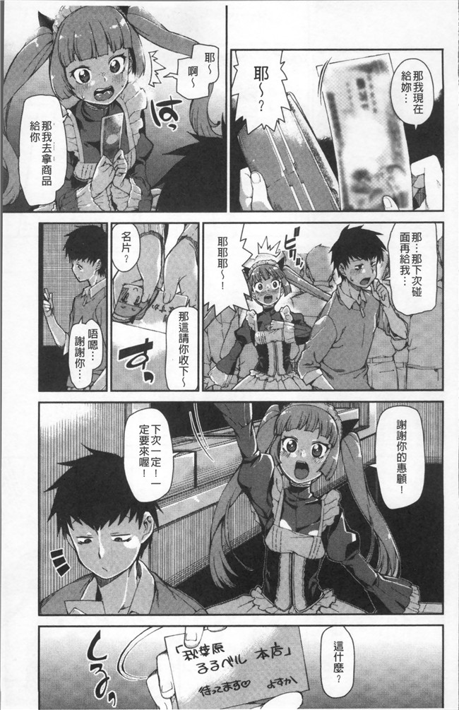 里番库绅士漫画网之[秋月伊槻] きっと夢中になる