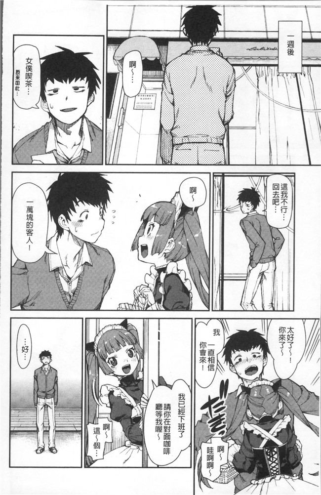 里番库绅士漫画网之[秋月伊槻] きっと夢中になる