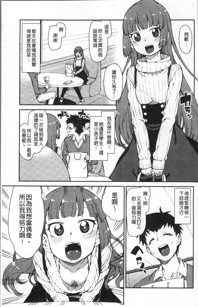 里番库绅士漫画网之[秋月伊槻] きっと夢中になる