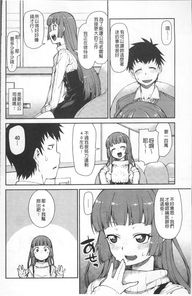 里番库绅士漫画网之[秋月伊槻] きっと夢中になる