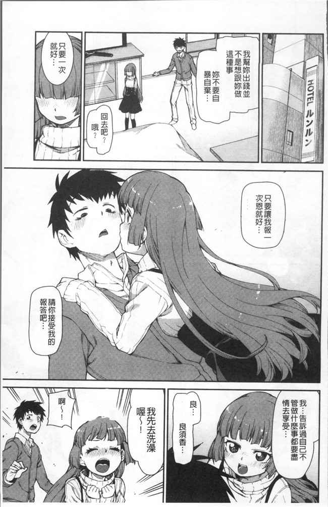 里番库绅士漫画网之[秋月伊槻] きっと夢中になる