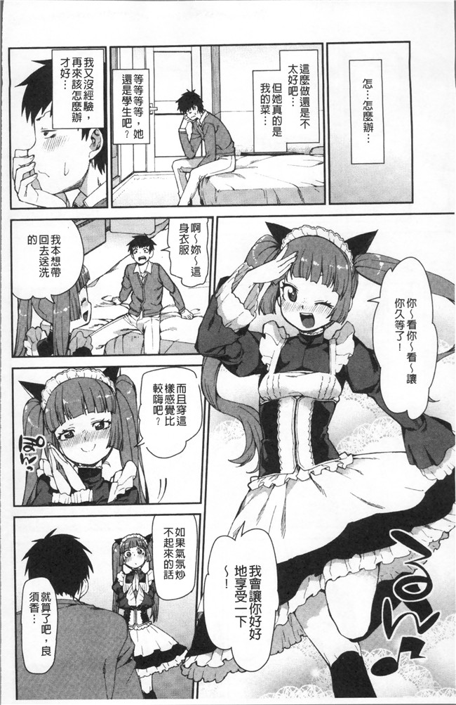 里番库绅士漫画网之[秋月伊槻] きっと夢中になる