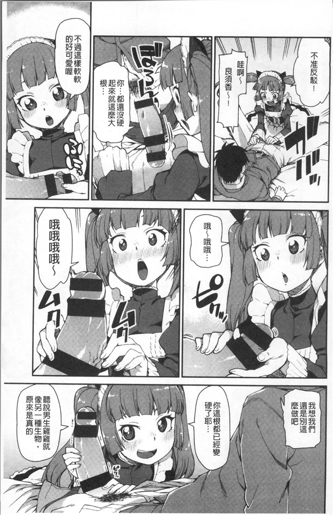 里番库绅士漫画网之[秋月伊槻] きっと夢中になる
