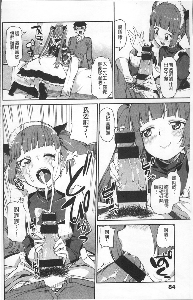 里番库绅士漫画网之[秋月伊槻] きっと夢中になる